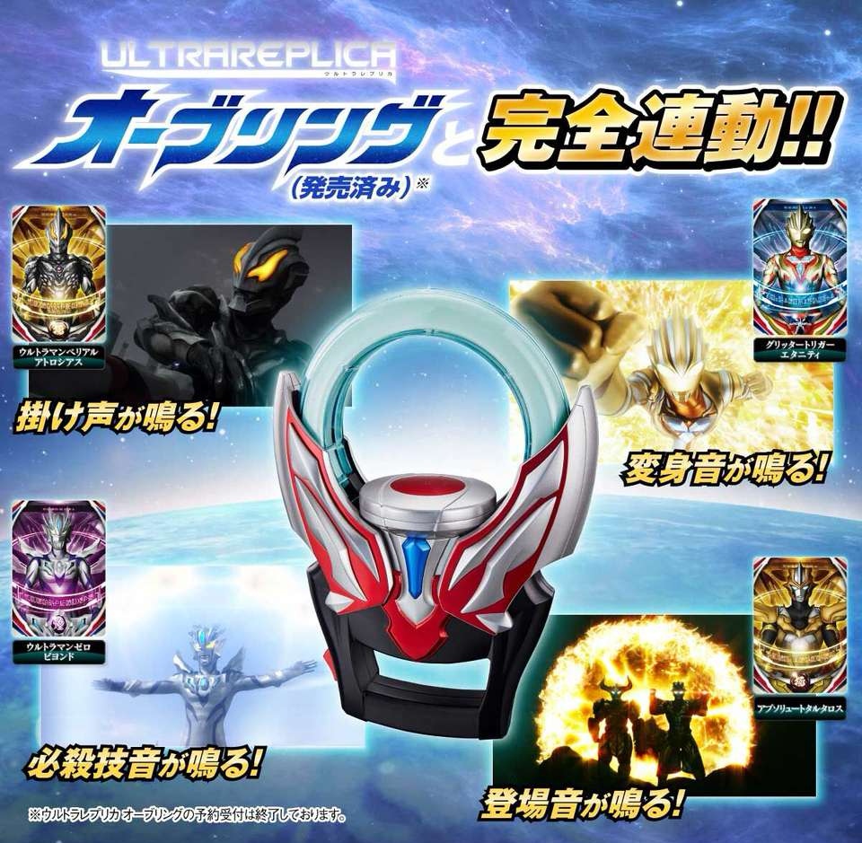 格罗斯|欧布圆环追加卡片，雷格罗斯和小金人加入，特利迦全部形态也都有！