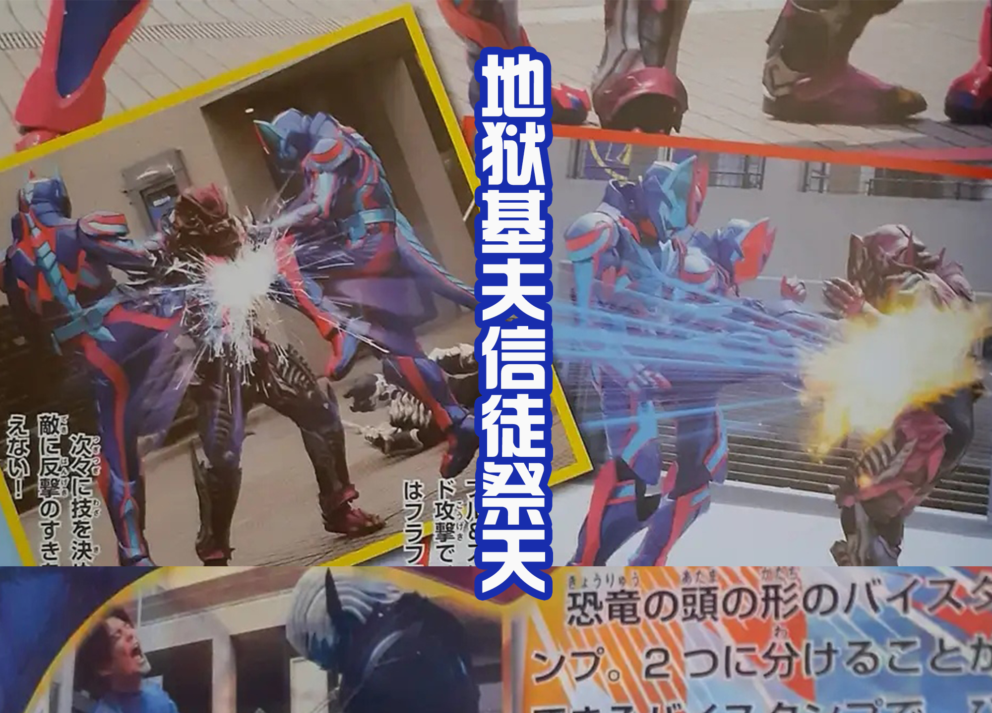 杂志|Revice6月杂志:究极形态必杀是足球,大二黑化对哥哥出手