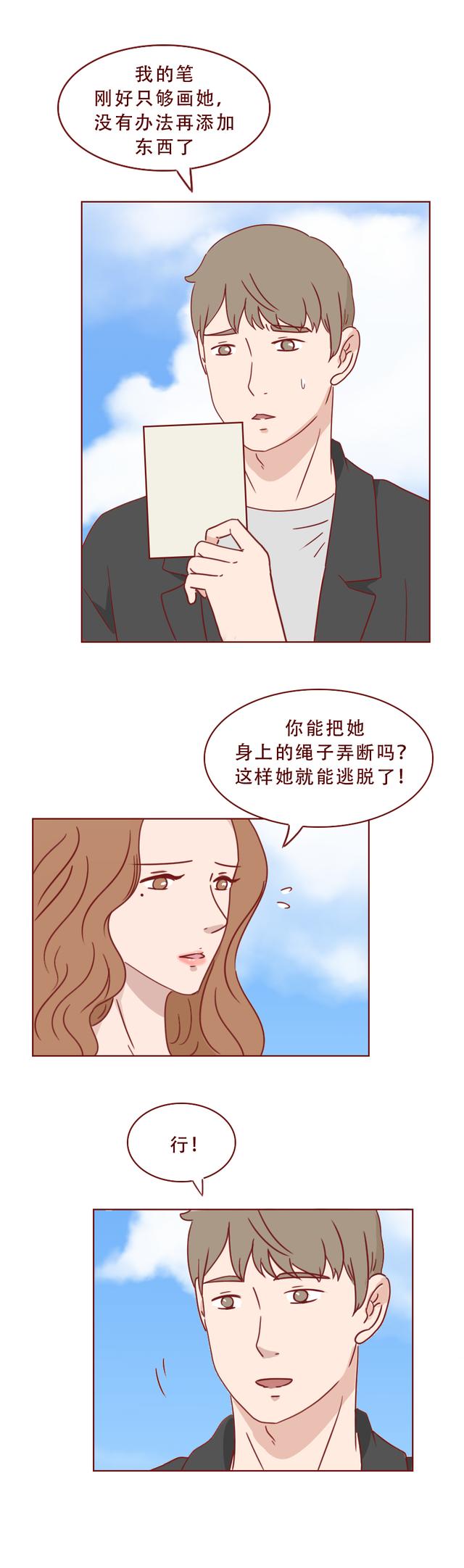 漫画|毁容、截肢，富家千金被一支铅笔毁了一生，漫画结局让人背脊发凉