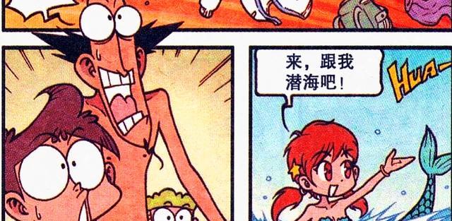 漫畫|俊男靚女“海中暢游”，既有女神相伴，又有魚娘作陪，奮豆爽翻了