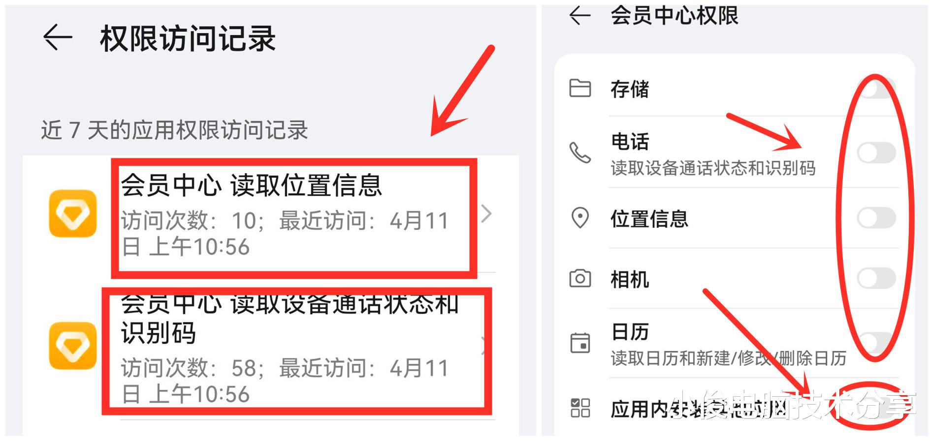 小米科技|说什么就推送什么?你的手机正在监听你,教你4步设置,保护隐私
