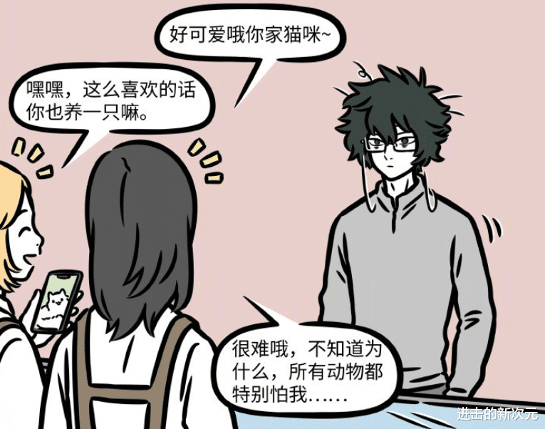 白泽|非人哉白泽化身暖男,给小迷妹送外挂,上演转世情缘,真CP实锤了杀