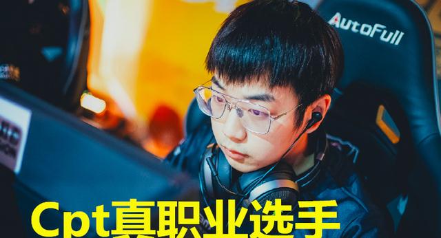 4AM谁的舆论环境最好？现役选手都有糟点，唯有一人能赢得17认可