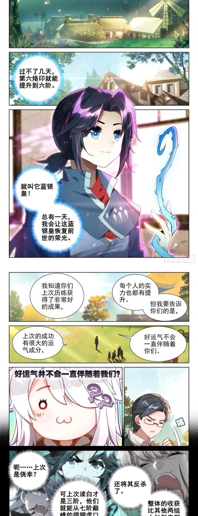 |重生唐三:唐三吞噬植物浇灌蓝银皇,二次历练出发,救赎队配备暗器