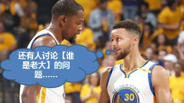 凯文·杜兰特|超级勇士时期，杜兰特才是老大？全面客观分析让你信服