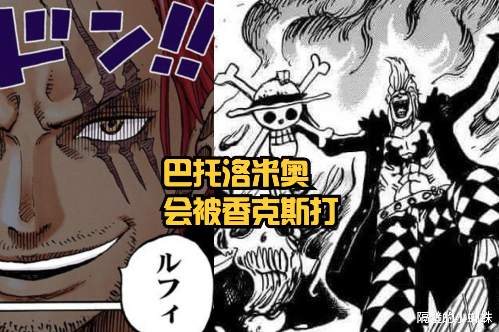 敖烈|海贼王1054话：红发行动了！onepiece的“霸权争夺战”正式打响