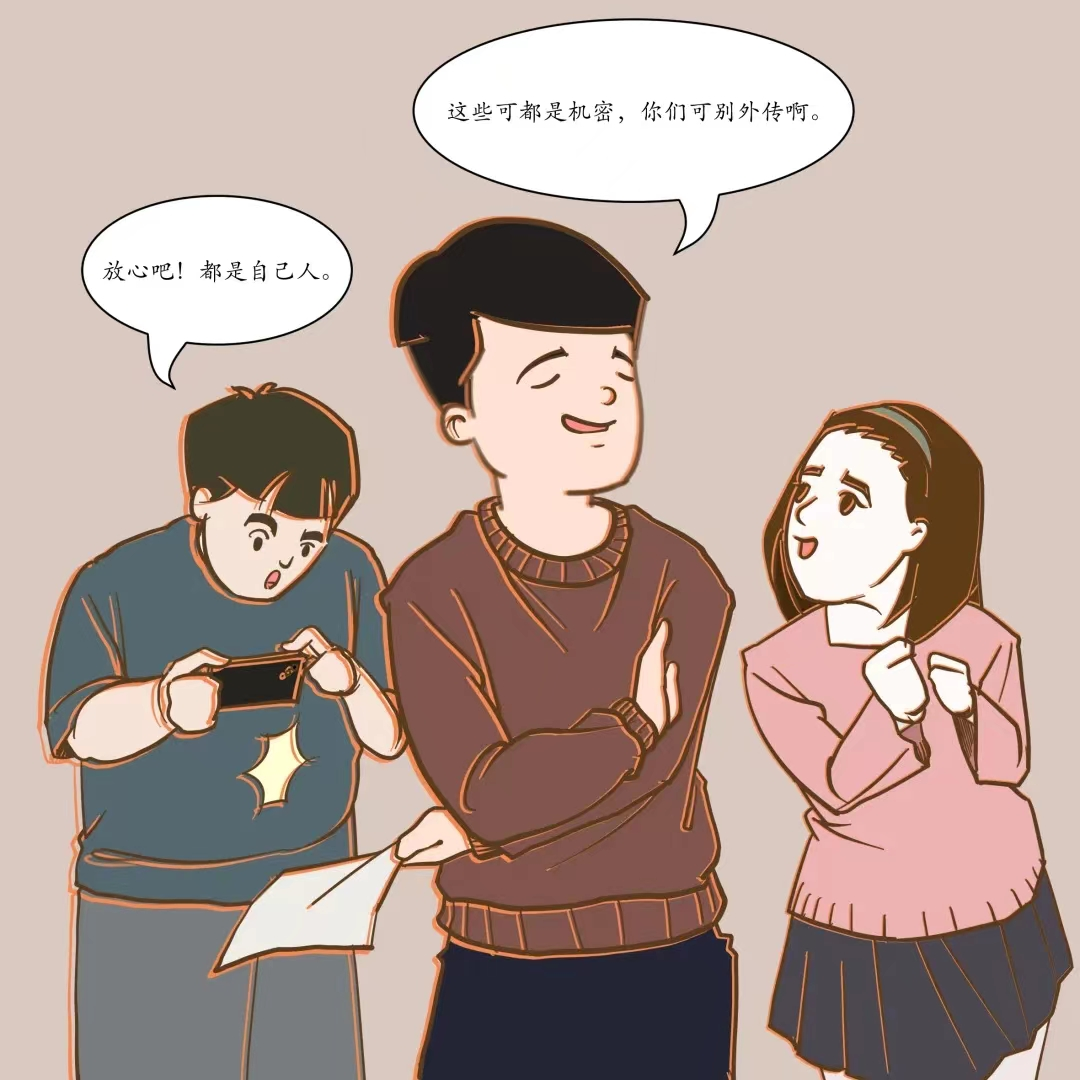 联想|【保密工作】杜绝使用微信、QQ等社交软件存储、处理国家秘密