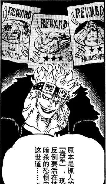 赏金|老沙才是真四皇,十字公会真正创始人?鹰眼曾被称为海军猎人!