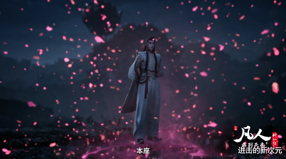 画师|李化元激战云露，凡人动画如何魔改不会挨骂？五种魔改确保不翻车