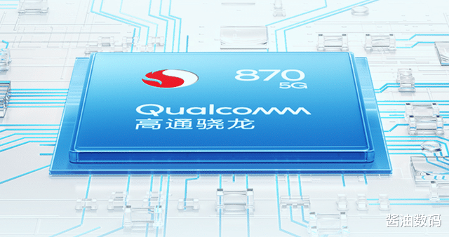 骁龙870|骁龙870手机还能买吗？7款骁龙870手机简单盘点