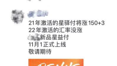 山寨品牌碰瓷支付名牌，或构成不正当竞争