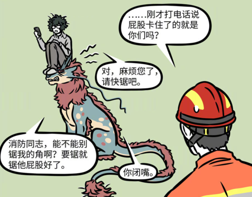 白泽|非人哉：我一直怀疑白泽投奔大士另有隐情，漫画又有了新证据