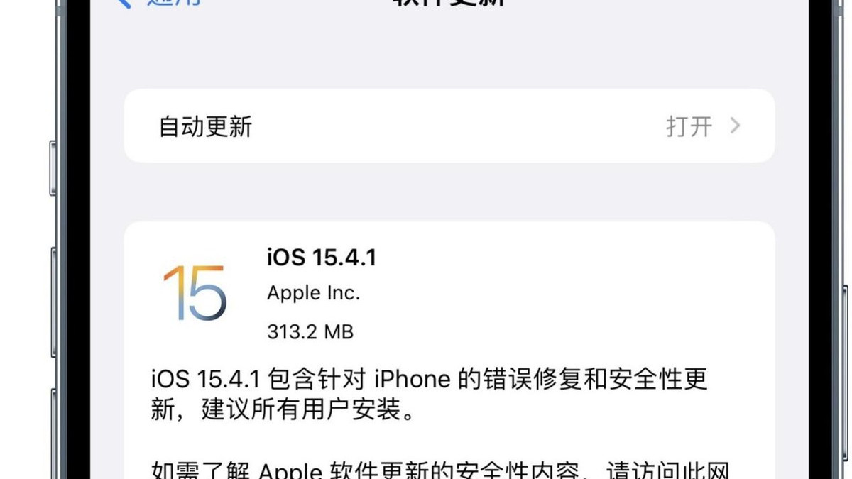 |苹果推送iOS15.4.1，解决耗电异常提升续航