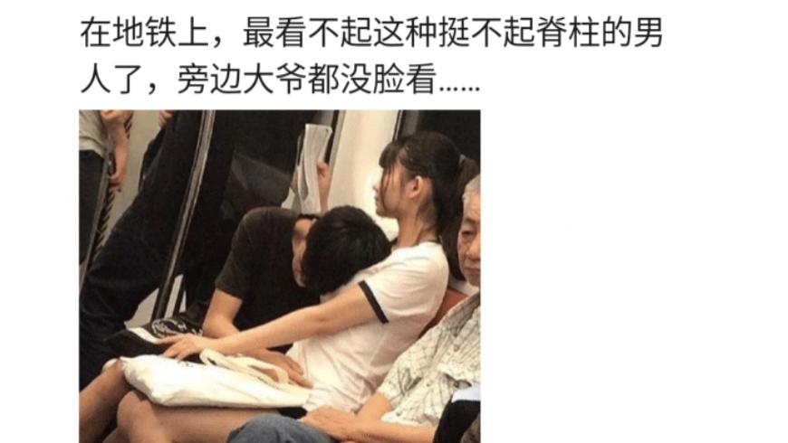 |“看不起这种挺不起脊梁的男人”