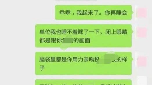 流出劲爆聊天记录的副区长，只需一个动作，其他啥事没有！