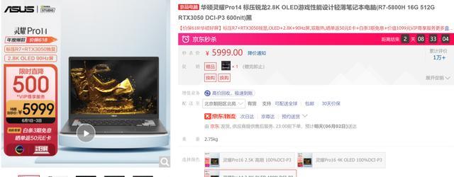 华为|华为戴尔华硕轻薄本推荐:灵耀Pro14价格香配置全,618换机首选?