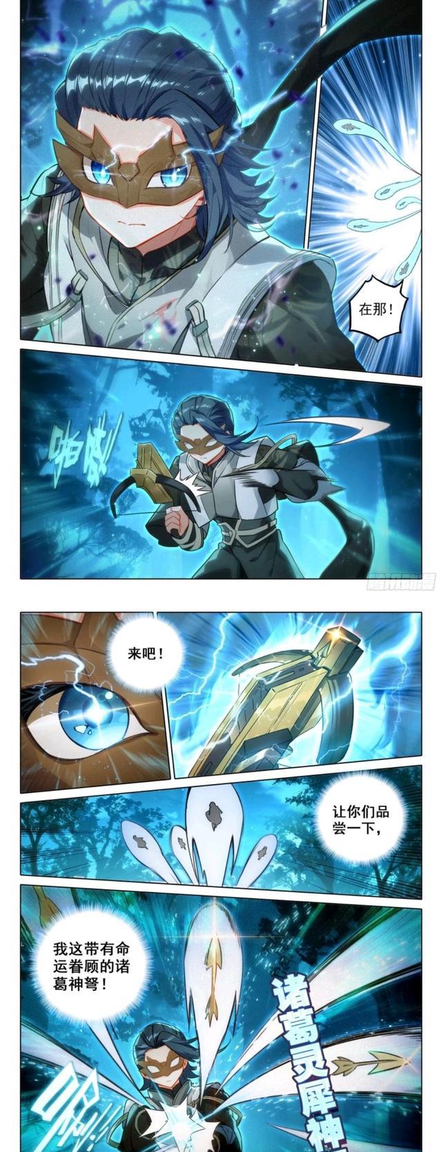 狮子狗|重生唐三：狮子狗滑头逃跑，唐三神勇救援美公子，诸葛神弩打懵汪言