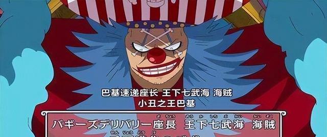 路飞|路飞30亿上热搜，新世界新势力形成，路飞成四皇，巴基成功捡漏