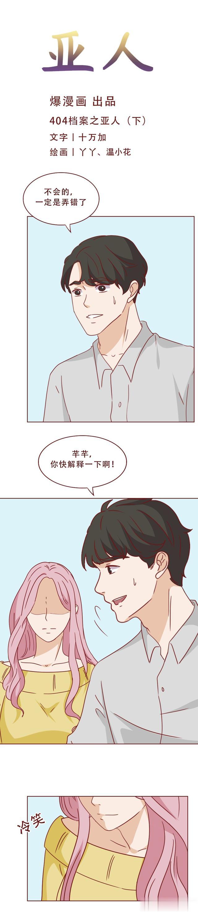 电影|分手后,他被女朋友传染了绝症,漫画结局暴露了人性的丑陋