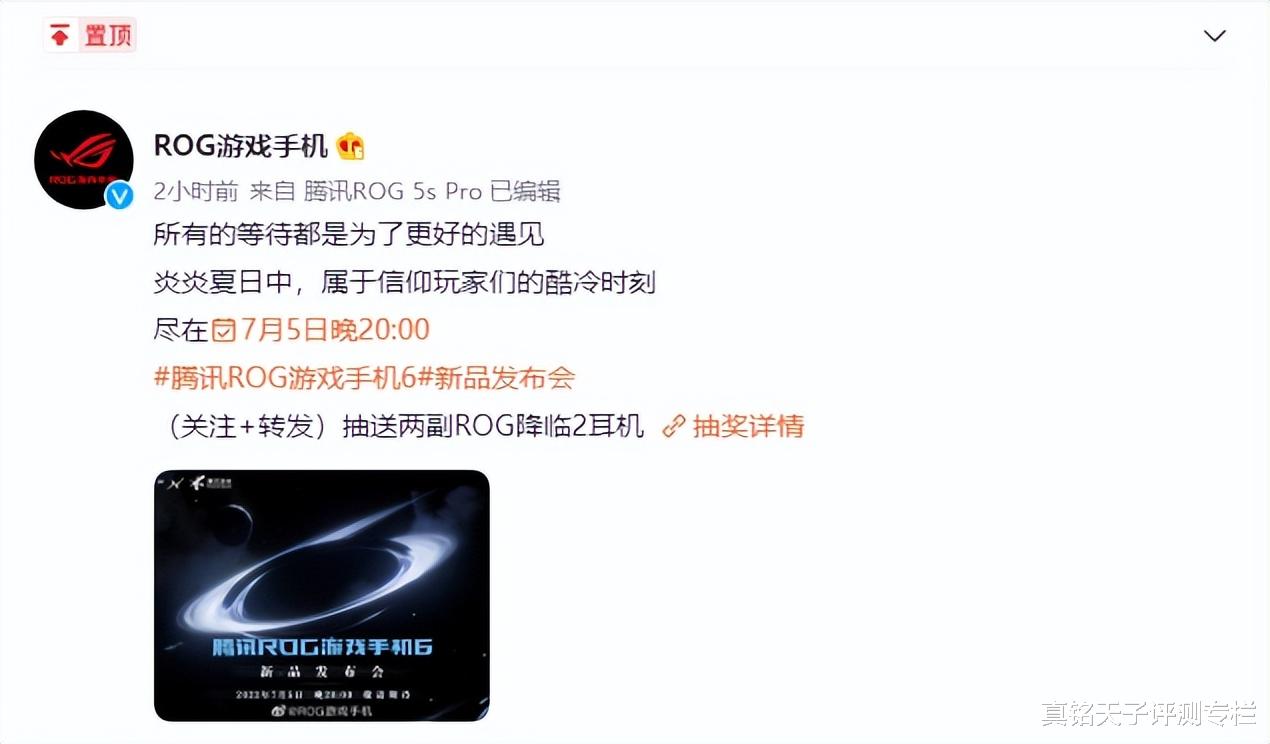 酷派|ROG游戏手机6正式官宣发布日期!工程机上手曝光:升级亮点够多?