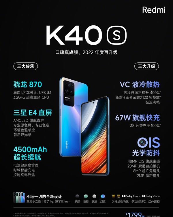 手机行业|RedmiK50新配色版将开售,K40S晴雪版已开售,降至新低价