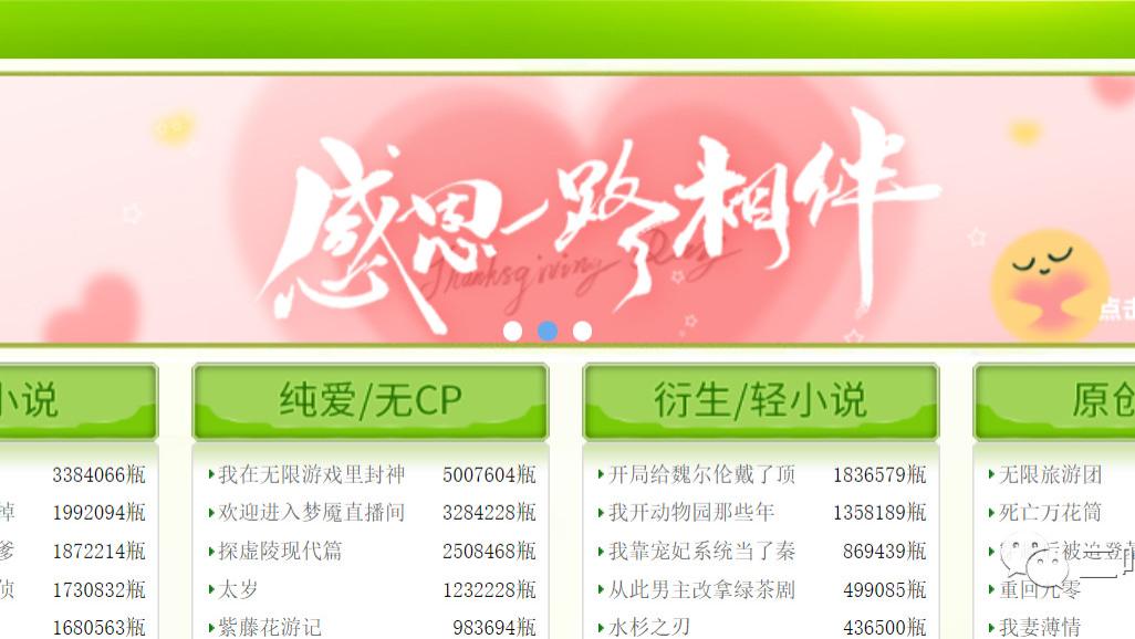 网络文学有罪吗？