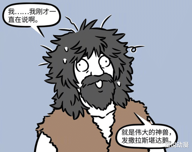 白泽|非人哉:远古时代故事开启,白泽和麒麟抢夺贡品,新神兽登场