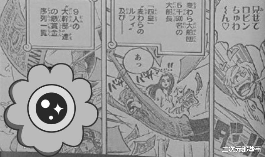 巴基|海賊王1058話完整：草帽團眾成員賞金公布，十字工會建立內幕揭曉