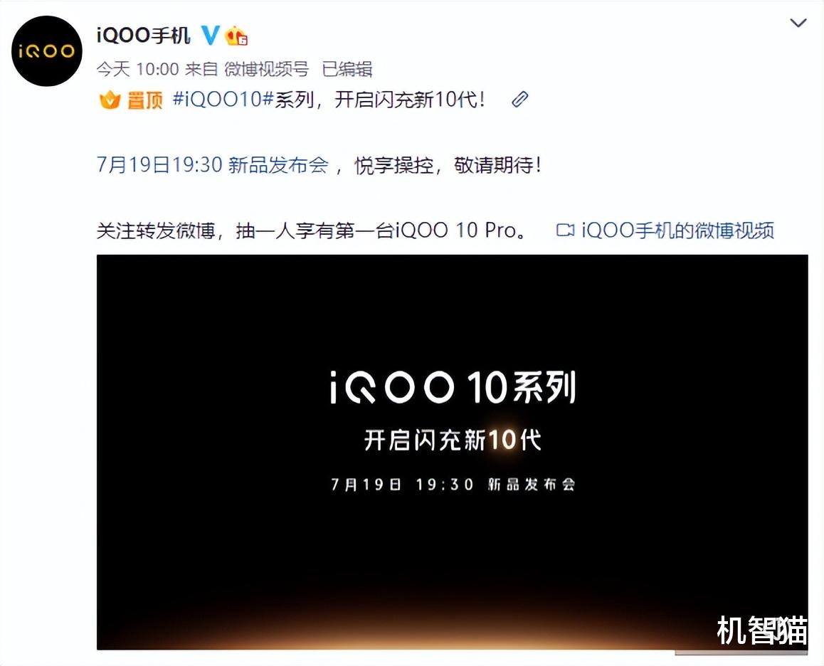 iqoo|卷起来了!200W快充手机本月发布