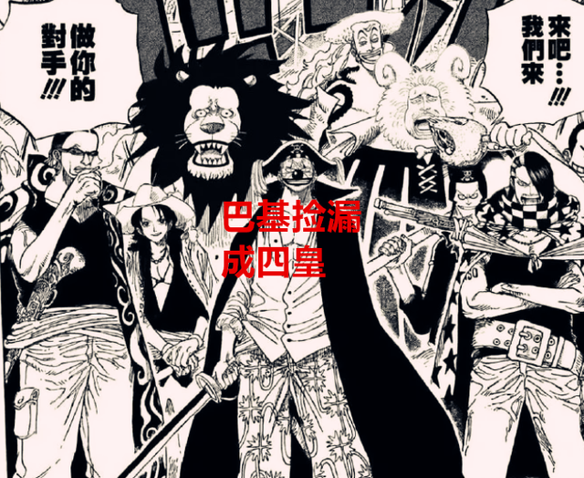 萨博|海贼王：萨博对天龙人动手了，巴基可能是因为捡漏，才当上了四皇