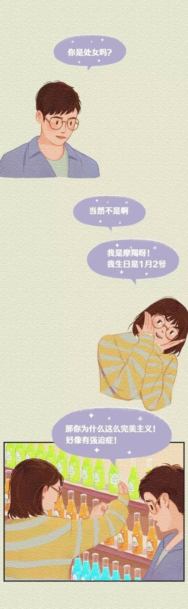 |女人奇怪的“执念”，你知道多少？漫画带你了解莫名其妙的执念