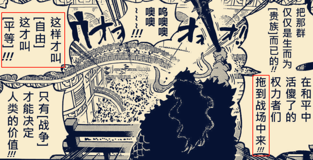 凯多|海贼王1049话:凯多回忆过去,被绑去当海兵,悬赏金7000万