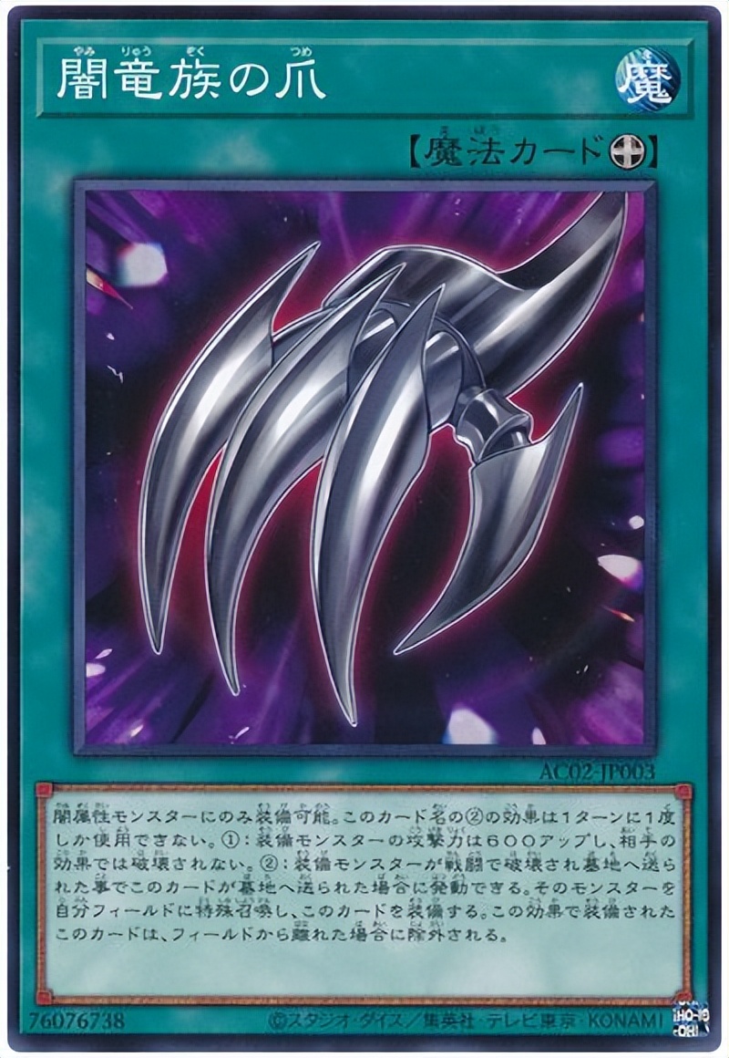 红眼|时隔多年黑龙的爪子终于实卡化了