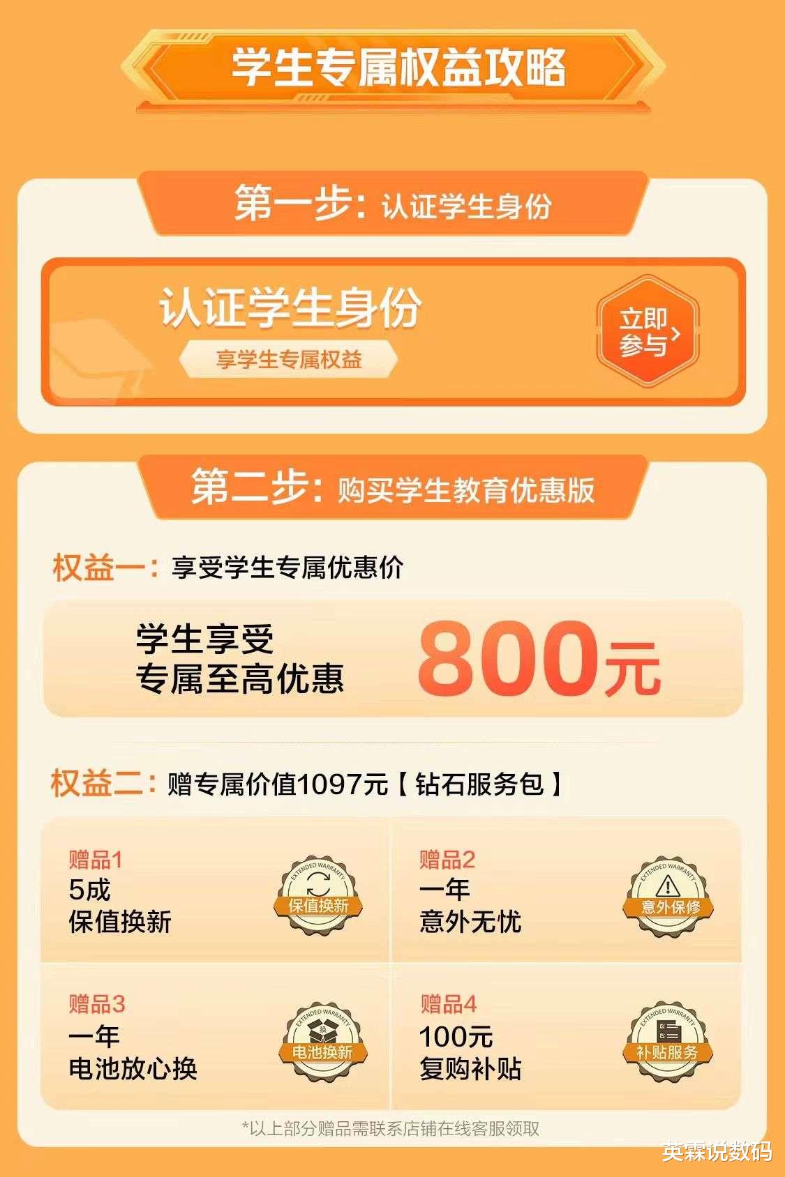 iqoo|通过京东学生认证，618购买iQOO手机至高立减800，享1097元服务包