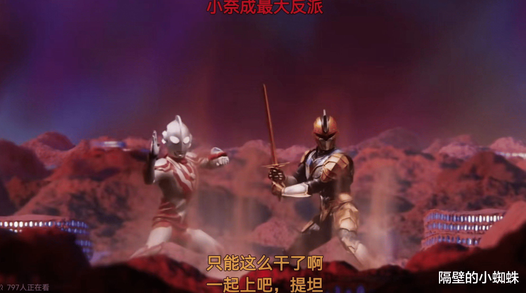 奥特银河|奥特银河格斗3：利布特联手提坦VS奈克瑟斯，敌人变成基友？