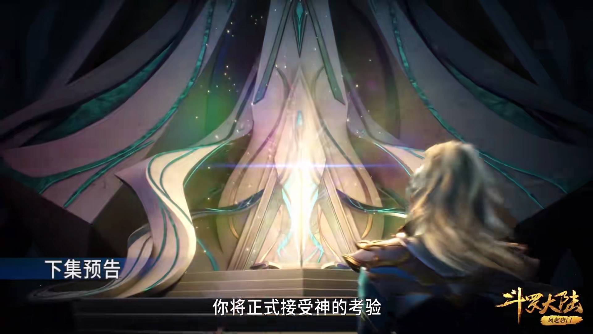 比比东|斗罗199集：三叉戟的光直接把唐三的头发染白，比比东闪着泪花