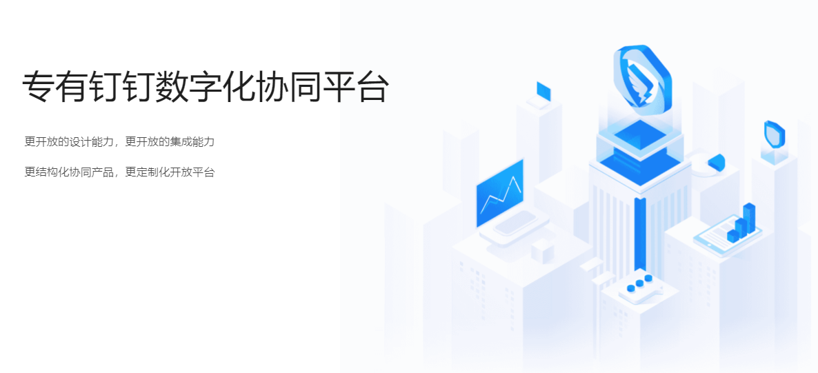 钉钉|企微、飞书奋起直追,钉钉的江湖地位难于撼动