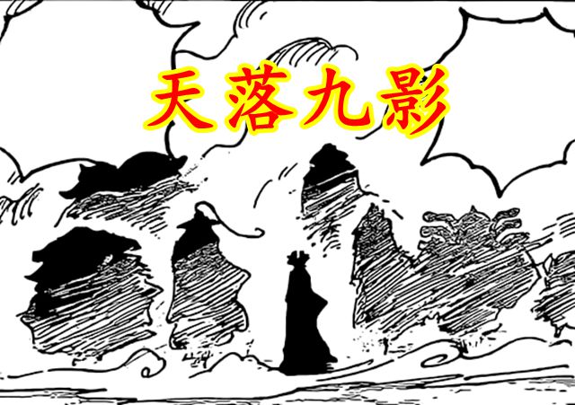 海贼王|海贼王1050:九侠抢功劳引热议,这都是误解,草帽战绩是抢不走的