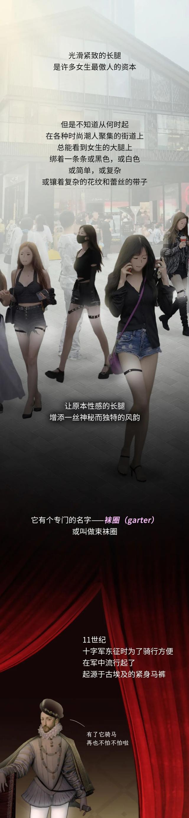 漫画|女生为什么喜欢在大腿上绑条“带子”？一组漫画科普，好看吗？