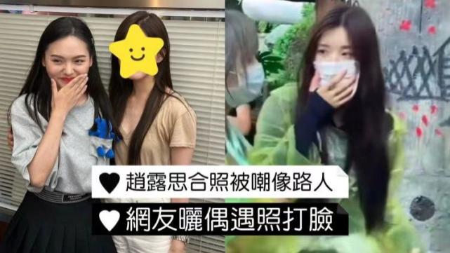 赵露思|网友分享偶遇赵露思合照！生图零滤镜被嘲差很大？网友纷纷晒图！