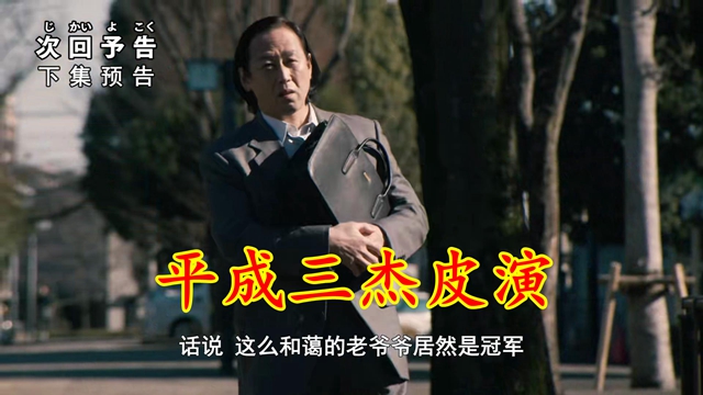 預告|德凱第9集預告：最強格斗士VS德凱，帝王宙達佩劍驚現