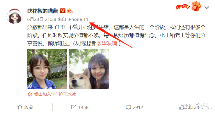 操作系统|王冰冰用vivo S15发祝福，曾用小米12与谷爱凌合影，现实中用啥？