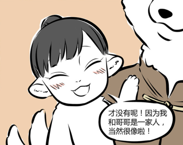杨戬|非人哉：九月第一次见杨戬，杨戬看了直摇头，嘴上说着人间不值得