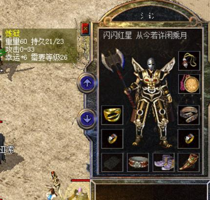 acgn漫评|热血传奇:那些年,我们一起追过的怀旧极品