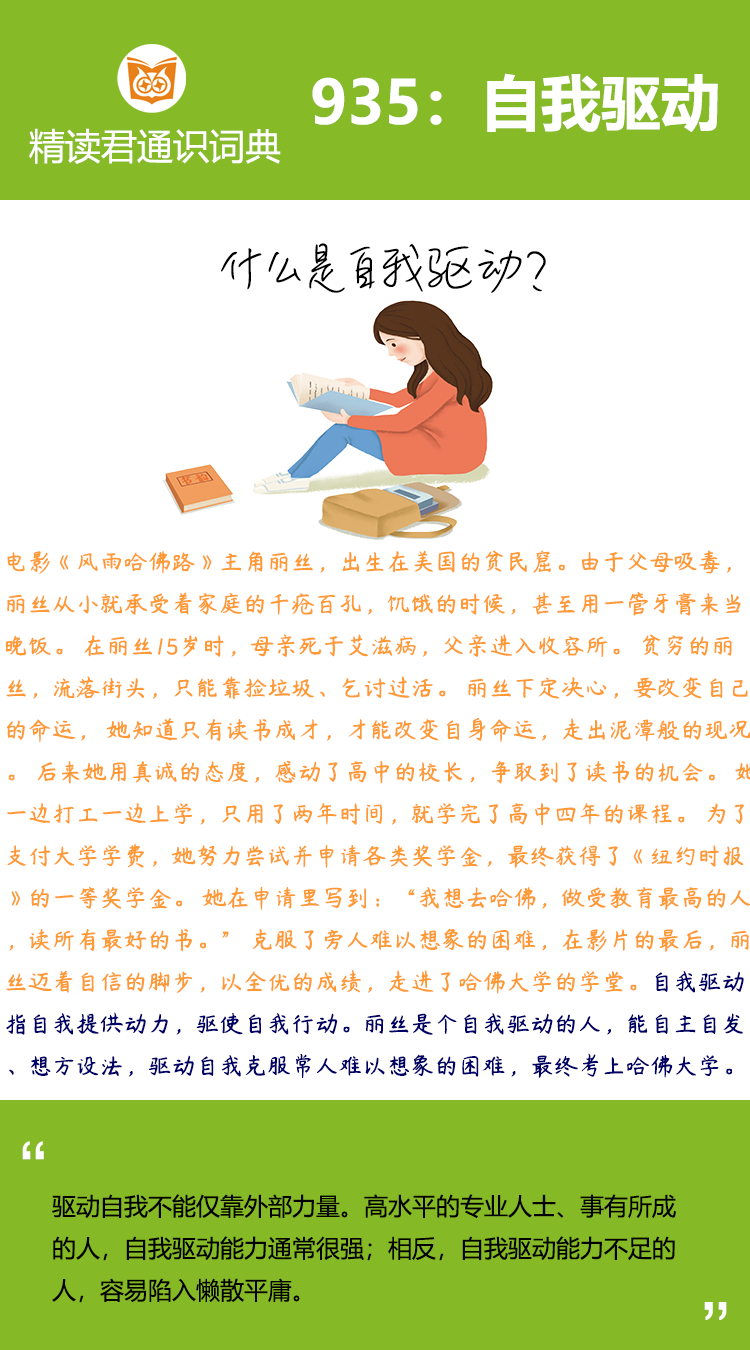 电影《风雨哈佛路》，根据真实事