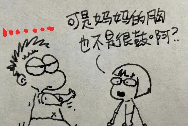 |小学生用漫画解释，为啥女生不能光膀子，妈妈看后感觉“受伤”了
