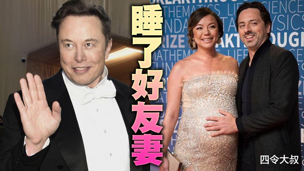 伊隆·马斯克|马斯克被逆袭，偷吃好友爱妻，谷歌创办人：睡我老婆卖你股票
