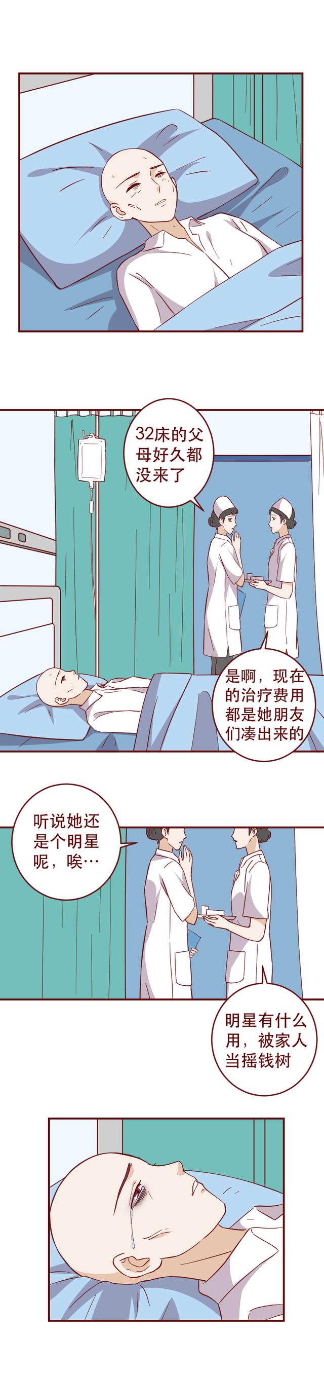 |女儿身患绝症,父母却利用她卖惨挣钱,漫画揭露原生家庭之痛