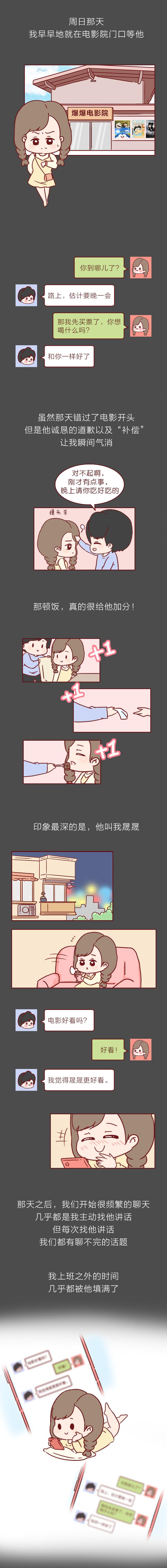 |那个所谓的暖男，在宾馆得逞后，就把女生拉黑了，真实投稿