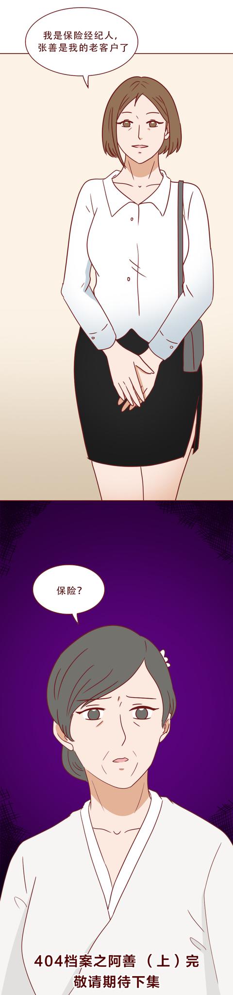 格桑梅朵说夏河|1岁的女儿被丈夫摔死，妻子没有责怪，背后的原因让人背脊发凉